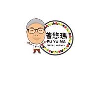 普悠瑪旅行社國外國內優惠團