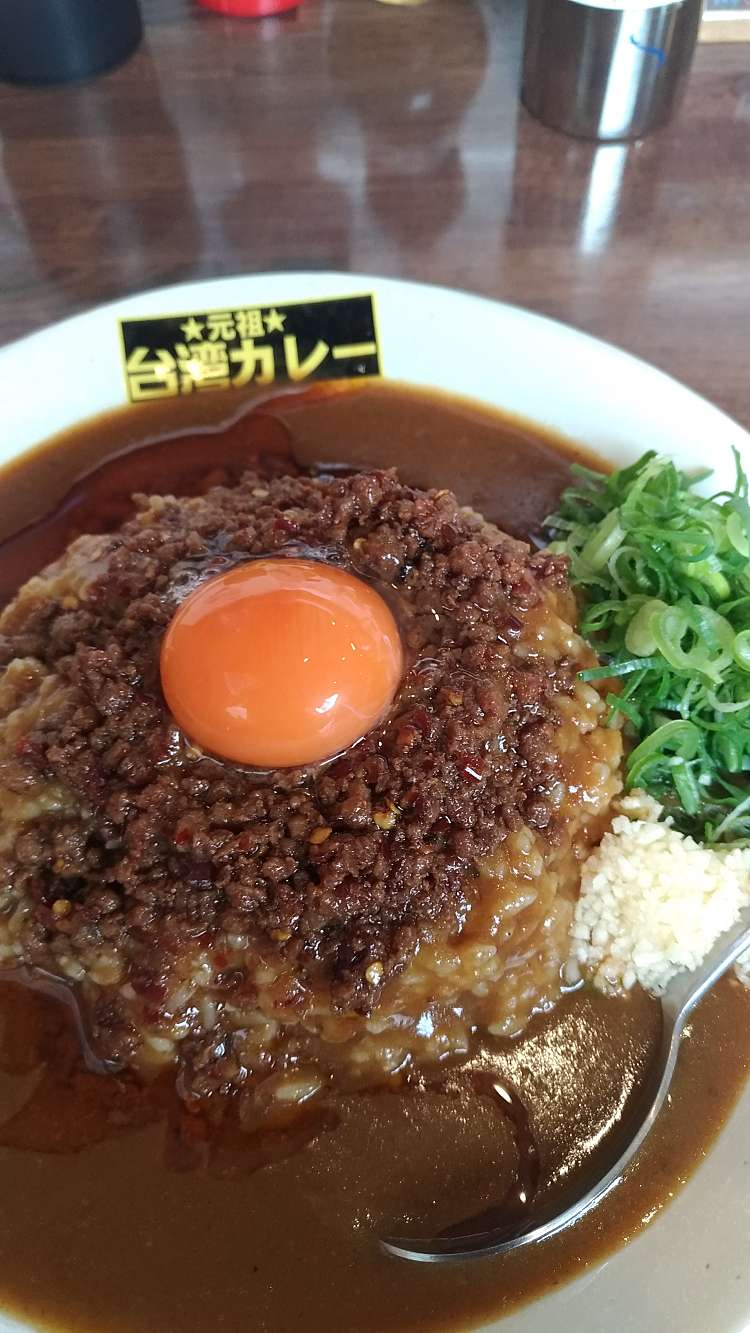 元祖台湾カレー 犬山店 ガンソタイワンカレー イヌヤマテン 上野 木津用水駅 カレー By Line Place