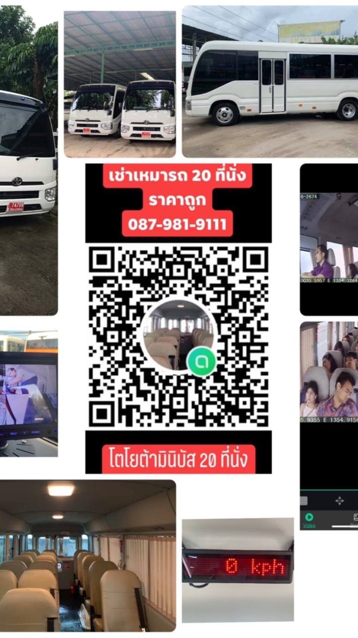 เช่า เหมารถ ราคาถูก