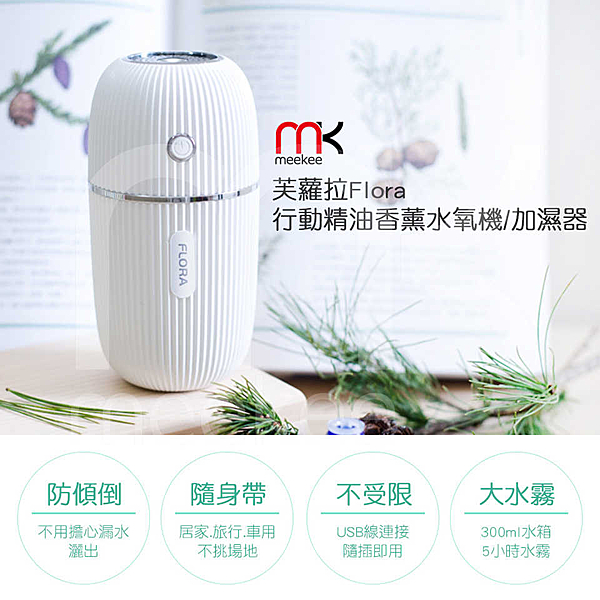 ● 防傾倒設計，不用擔心漏水灑出 ● 隨身帶，居家，旅行，車用不挑場地