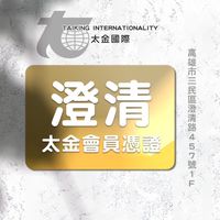 太金澄清店公告群