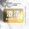 太金澄清店公告群