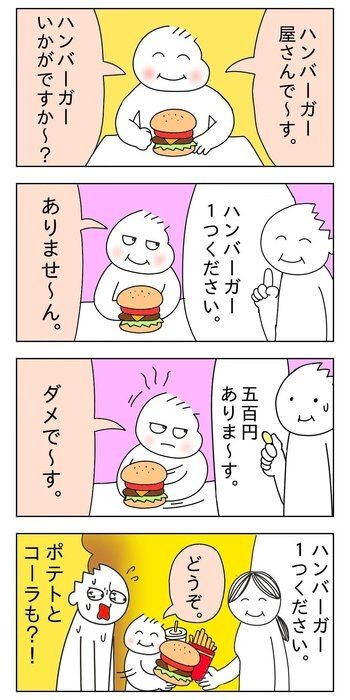 三つ子まみれな毎日 三つ子とチャイルドシート 後編