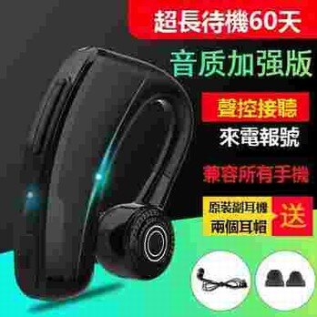V10無線藍芽耳機掛耳式男女通用開車可接聽電話華為OPPO蘋果手機通用超長待機快充單耳機