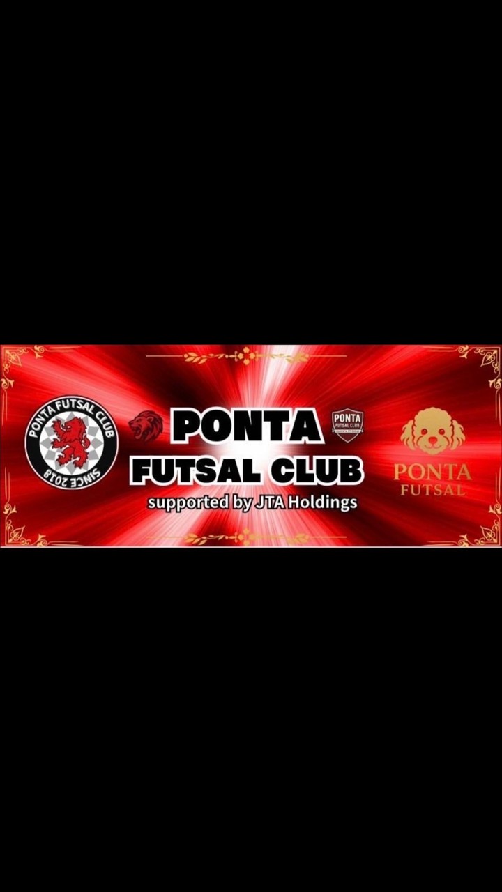 ポンタフットサル⚽️コミュニティ😊✨