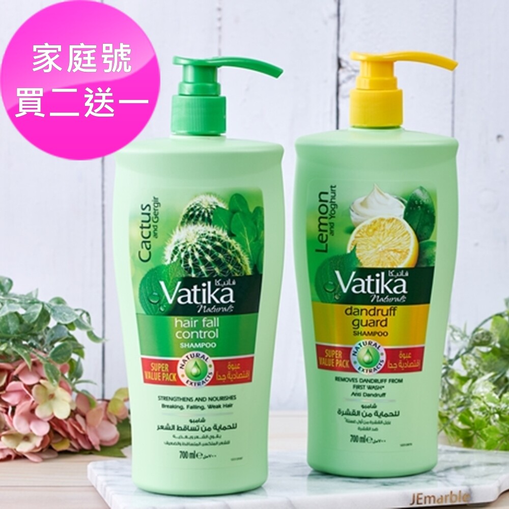 【即期品-杜拜VATIKA】健柔草本洗髮精買2送1組 (送檸檬茶樹洗髮精) 組合：健柔草本洗髮精*2瓶+檸檬茶樹控油抗屑洗髮精*1瓶 重量：700ml*3瓶 保存期限：健柔草本洗髮精(2年-2020.