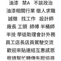 油 漆 台灣 金門 馬祖 澎湖