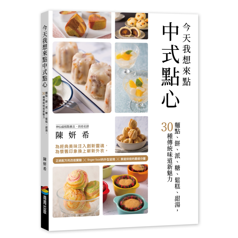 商品資料 作者：陳妍希 出版社：商周出版 出版日期：20210109 ISBN/ISSN：9789864779826 語言：繁體/中文 裝訂方式：平裝 頁數：160 原價：400 ----------