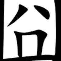 囧盟