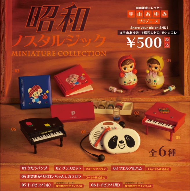 ノスタルジーが爆発！昭和レトロなアイテムがミニチュア化（Japaaan）
