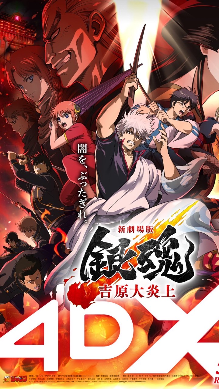 銀魂親衛隊!!!!!!!!@TheFinal 円盤発売じゃｱﾞｱﾞｱﾞｱﾞｱﾞ!!!!!!!