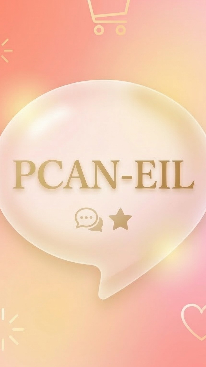 PCAN-EIL受講生コミュニティ
