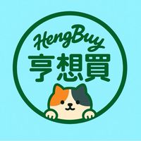亨想買😃
