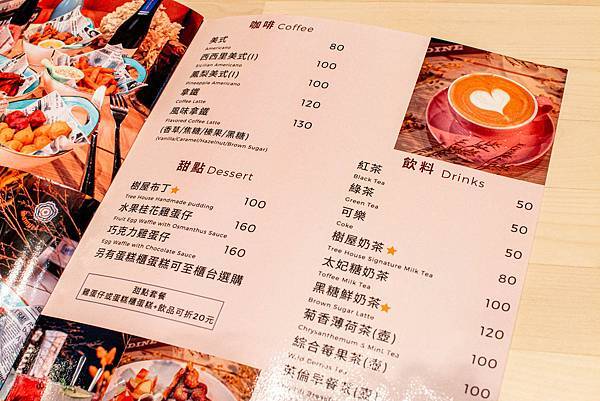 【蘆洲美食】樹屋咖啡Tree House cafe-環境舒適又高貴，價格卻不貴的悠閒餐廳