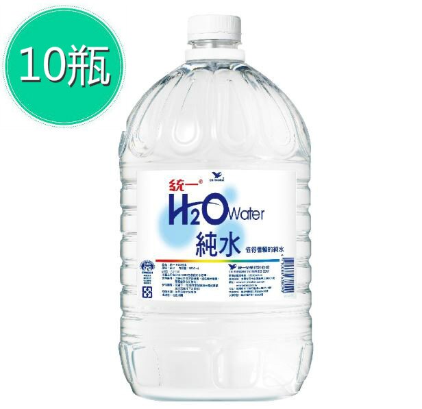 代購 統一H2O Water 純水 5800ml 10瓶 礦泉水 大瓶水 限宅配