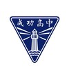 101屆成功 OB家長群