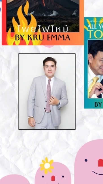 ม.5 ปลายภาค กลุ่ม 2 สังคม