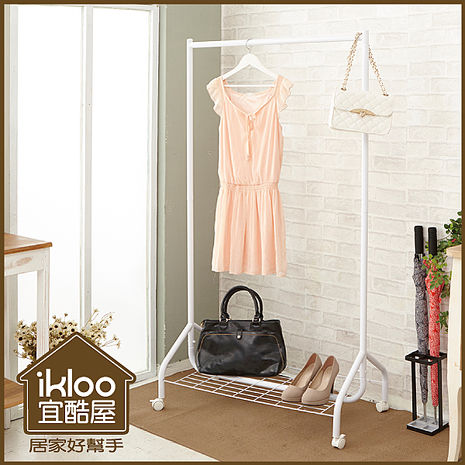 【ikloo】可移式工業風單桿衣架(附底網)白色