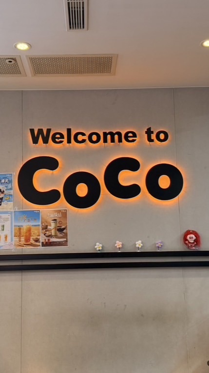 coco 時雨一起喝