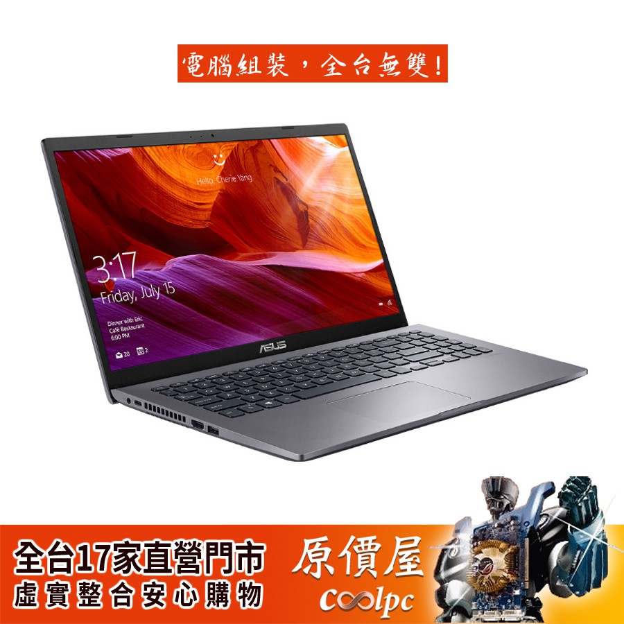 【產品名稱】◆機型名稱：X509MA-0071GN4100【星空灰】【產品規格】◆尺寸：15.6 FHD(1920x1080)◆CPU：Intel Celeron N4100 1.1GHz (4C4T