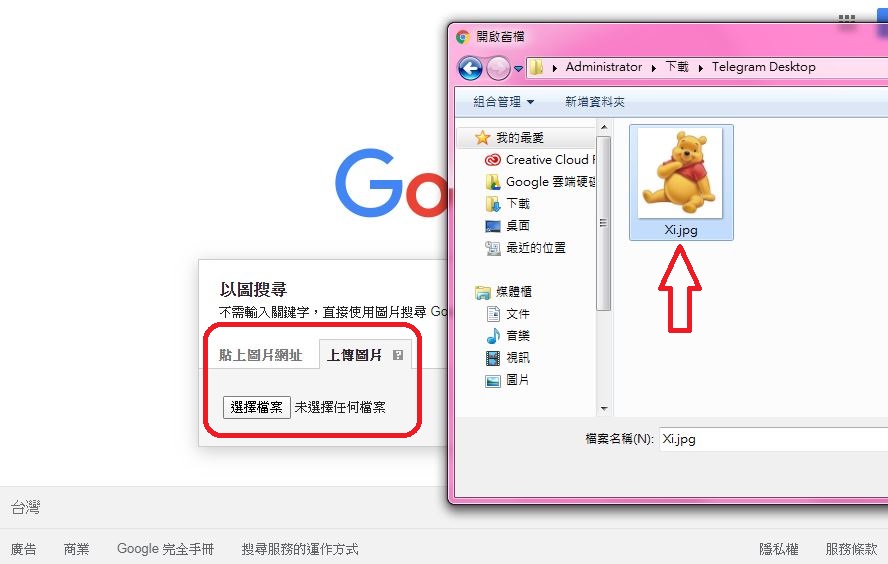 跨平台圖片搜尋完全教學，以圖搜圖、上傳搜圖、連結搜圖，請你跟我這樣做