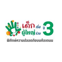 กิจกรรมโรงเรียนต้นแบบฯ ปี 3