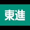 東進宮崎台校　2022年度　卒業生
