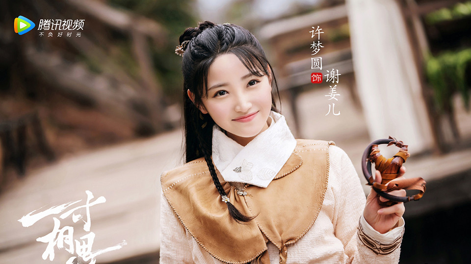 熱播甜寵劇古裝女神10：許夢圓《少年遊之一寸相思》