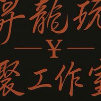 昇龍玩¥具工作室（線上一番賞）