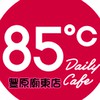 85度c豐原廟東店