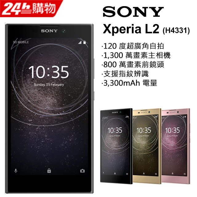 •120 度超廣角自拍•1,300 萬畫素主相機•800 萬畫素前鏡頭•支援指紋辨識•3,300mAh 電量