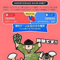 TEAMメイトンタップバトル