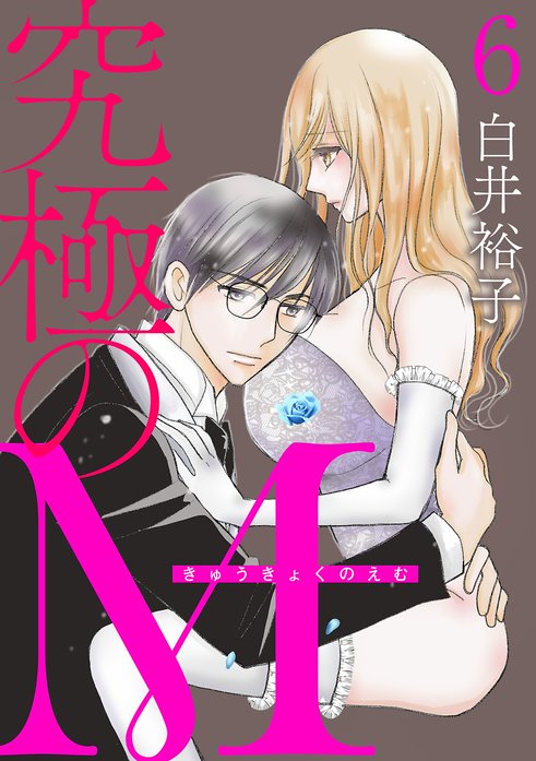 呪い刻むは我にあり 新連載無料ネット漫画 マンガ