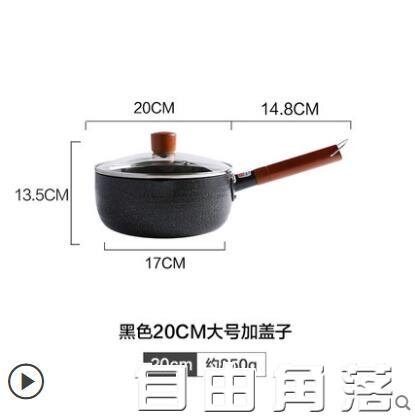川島屋日式雪平鍋泡面鍋小煮鍋子家用煮面粥湯鍋小奶鍋不黏雪花鍋 麻吉好貨