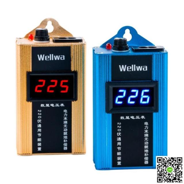 節電器 家用節電器省電器神氣器王子90KW大功率電錶電管家220v控制加強版2020節能器