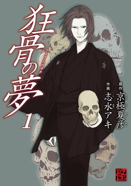 ハロウィン探偵 オズ ウィリアムス ハロウィン探偵 オズ ウィリアムス 3 千歳あめ Line マンガ