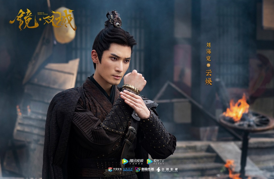 熱門陸劇新劇照2：李易峰、陳鈺琪《鏡雙城》