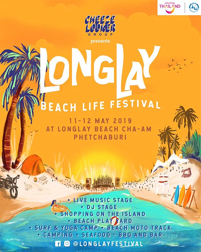 Cheeze Looker "LONGLAY BEACH LIFE FESTIVAL" เทศกาลอาบแดด อาบลมที่กลม