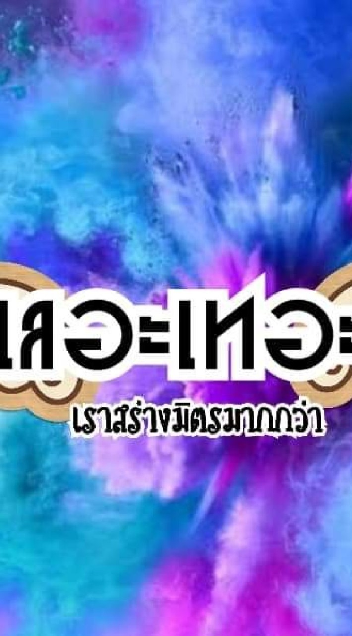 ❥︎ເລອະເທອະ❥︎