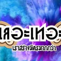 ❥︎ເລອະເທອະ❥︎
