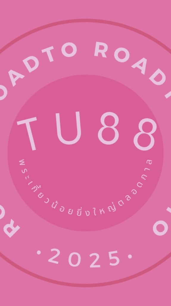 Road to TU88