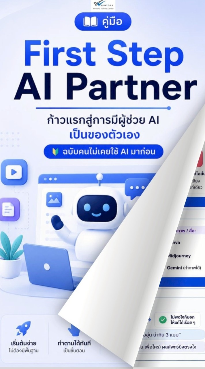AI00 mini Guide First Step AI @Wintory