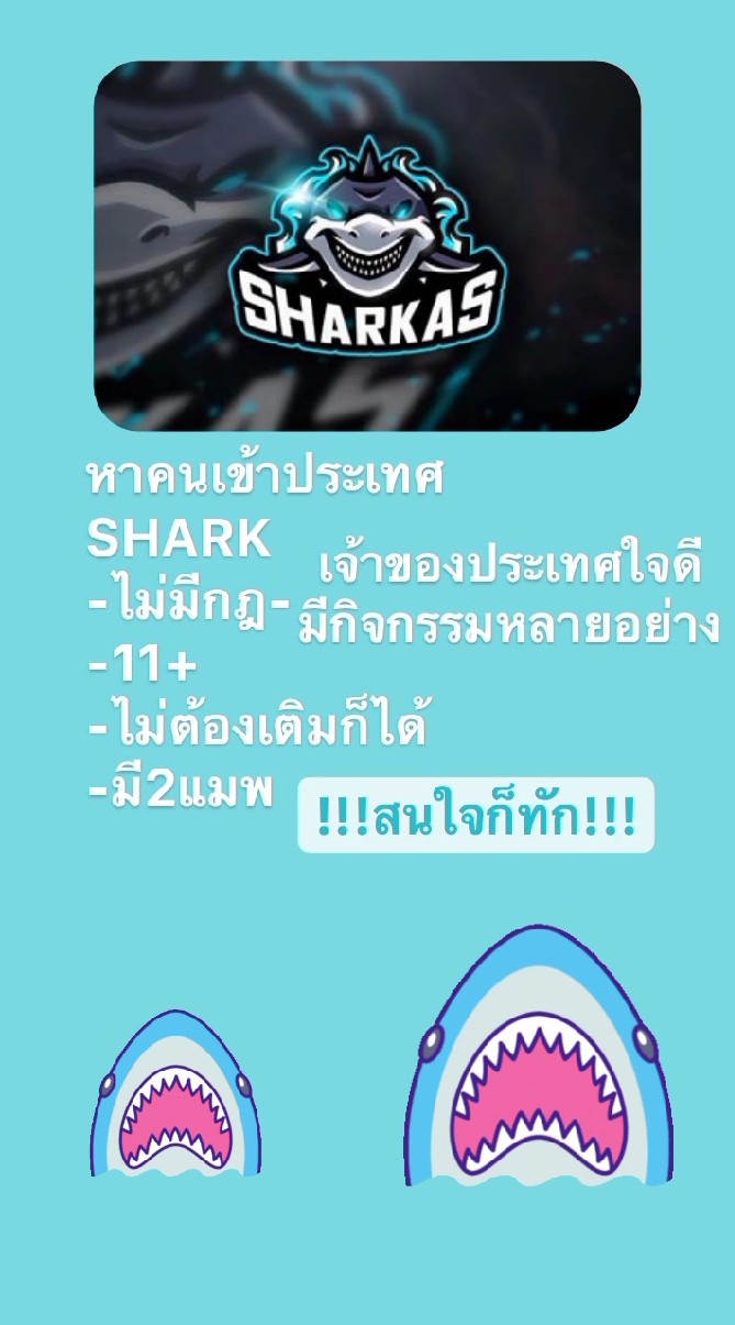 ประเทศSHARK💙🦈