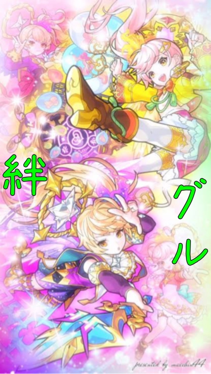【神殿のみ】☆*°絆グル*°☆……【定員30人迄】 OpenChat