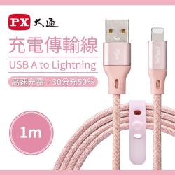 ◎20AWG線徑升級，高純度銅導體，大電流充電更高效率|◎SR強化設計耐彎折，相較一般線材更加耐用|◎耐插拔10000次，鋁合金接頭，外型美觀堅固且抗干擾種類:充電傳輸線材型號:ULA100P支援系統