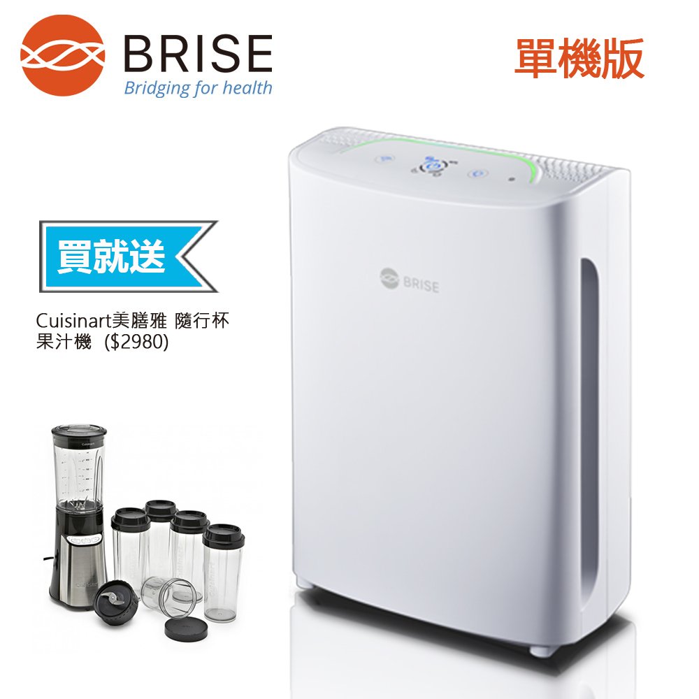 果汁機組合 BRISE C200 全球第一台人工智慧醫療級空氣清淨機 (名醫推薦) 單機版