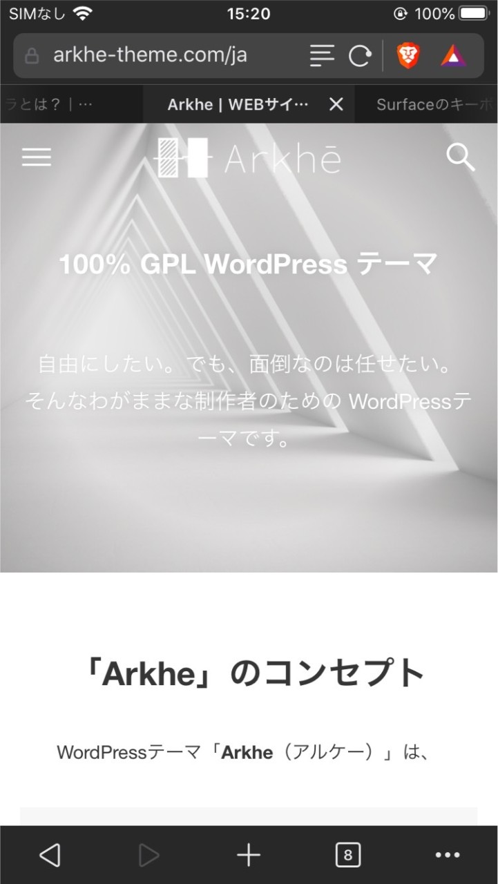 OpenChat Arkhe勉強会【WordPressテーマ】