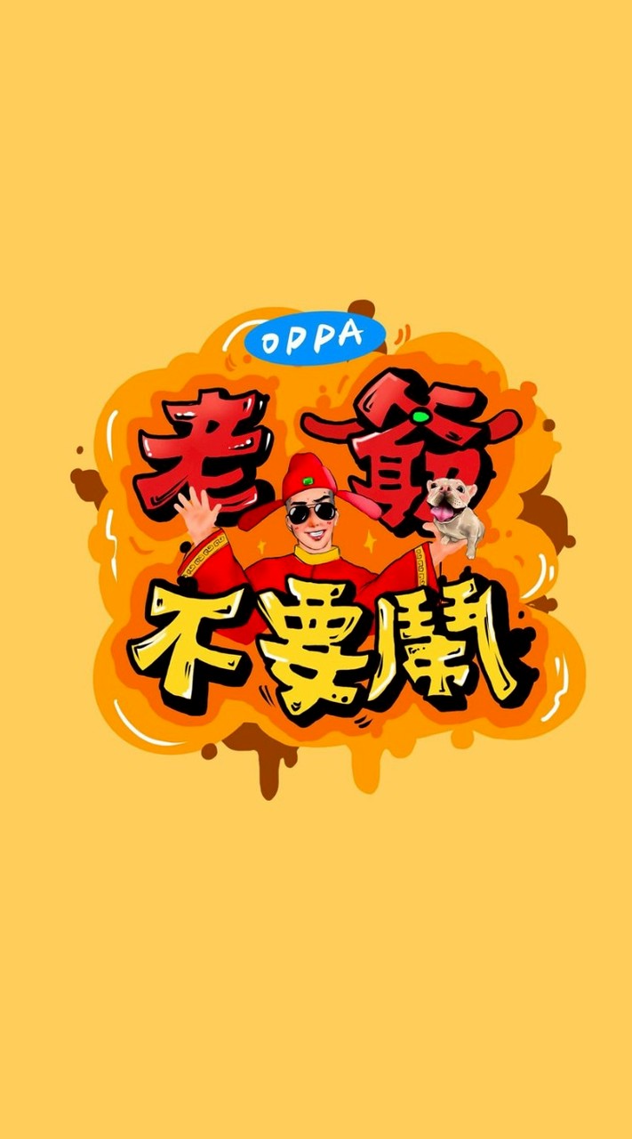 老爺不要鬧👑•VIP群