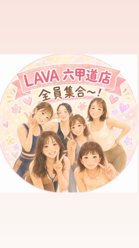 LAVA六甲道だよ！全員集合〜🧘🏻‍♀️🧡