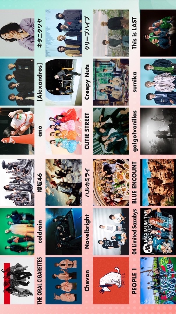 福フェス行く人🎸　FUKUOKA MUSIC FES